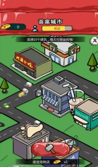 投资大师3