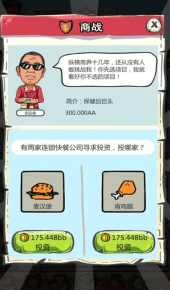 投资大师0