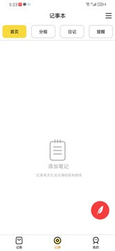 媒兔记账1