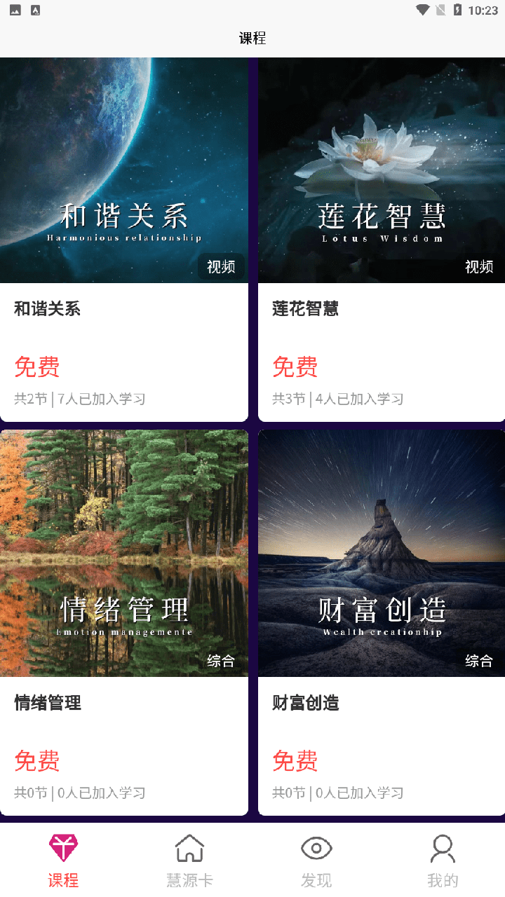四合慧雅3