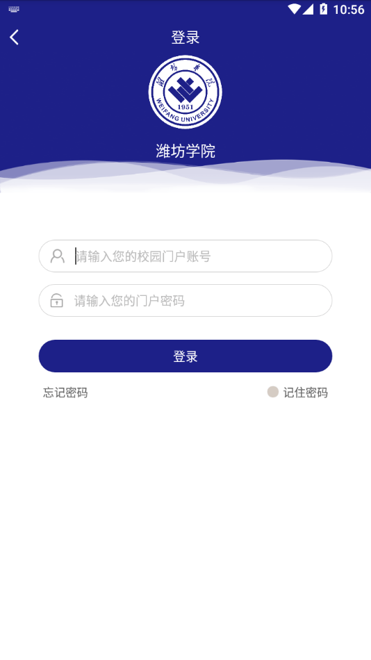 智慧潍苑1