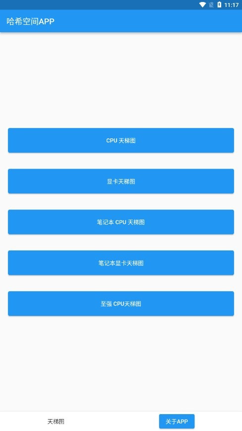 哈希空间0