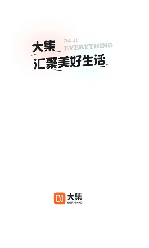 大集3