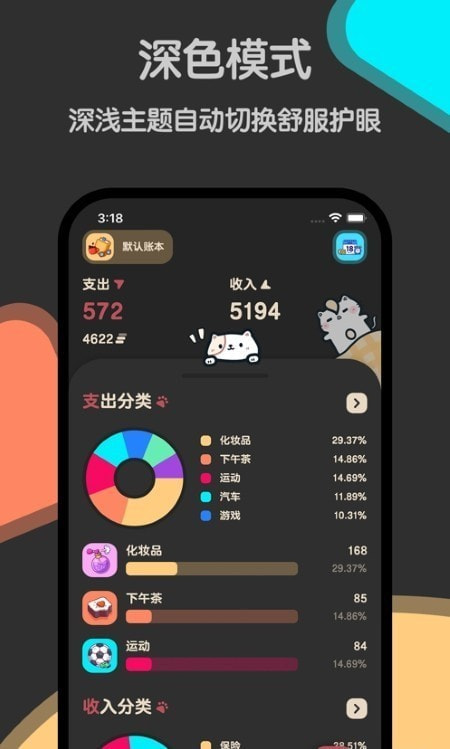 喵窝记账3