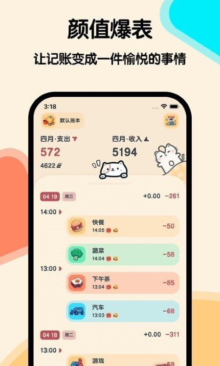 喵窝记账0