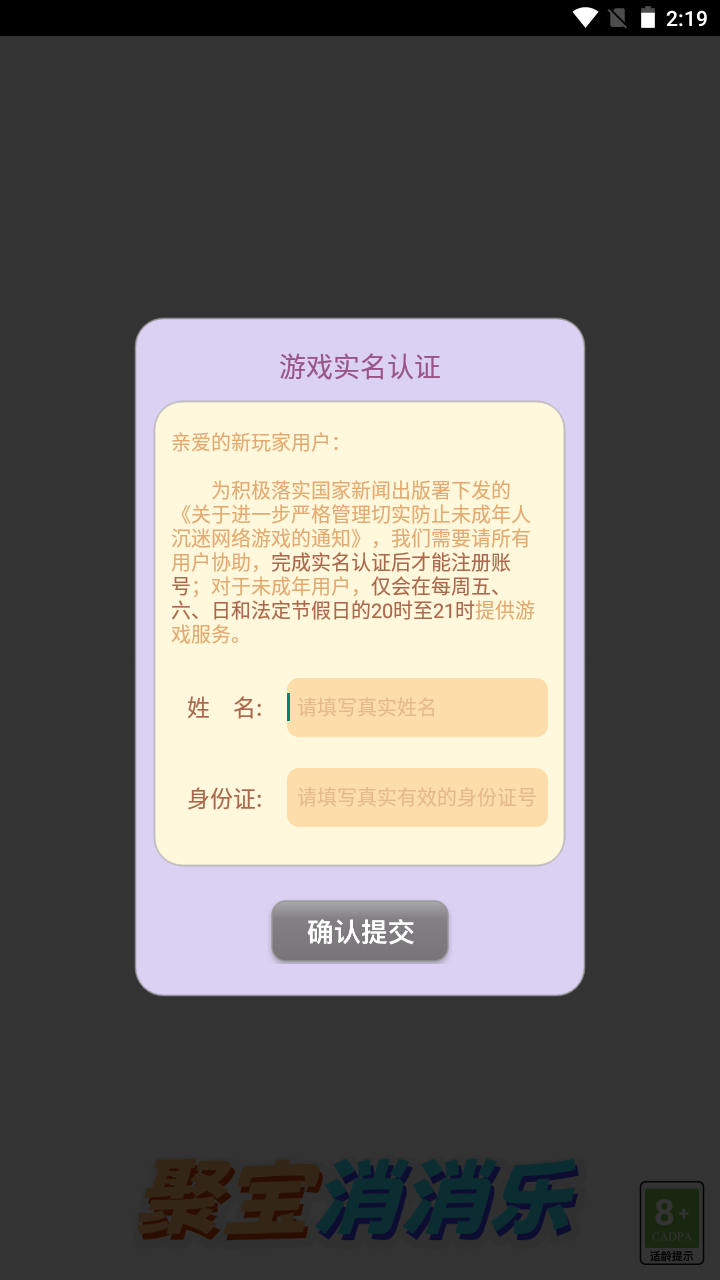 聚宝消消乐20482