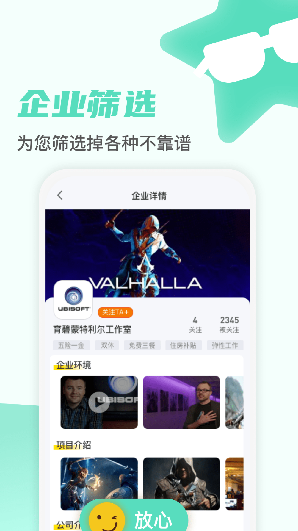 游知3