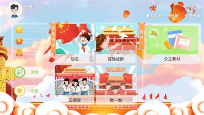 百乐思学2