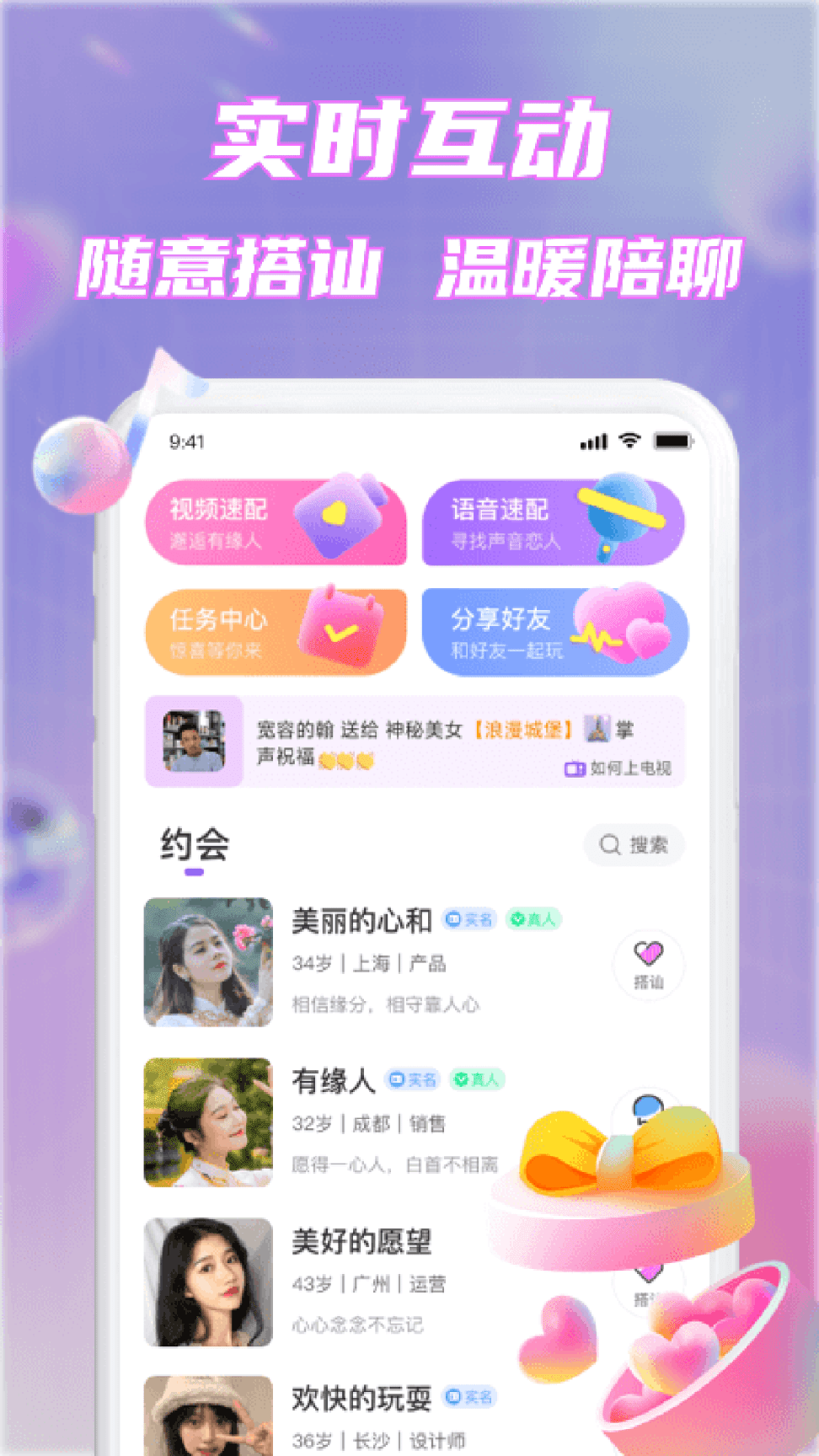 甜心畅言3