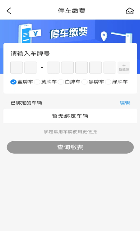 慈利阿达停车1