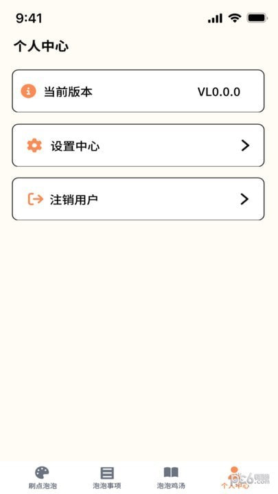 泡泡点刷1