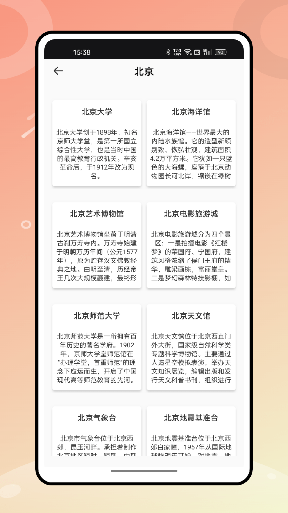 世界迷雾旅行助手2