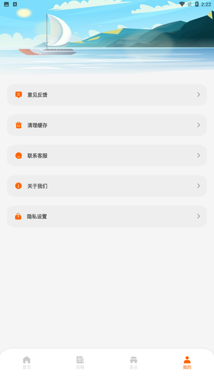 世界迷雾旅行助手0