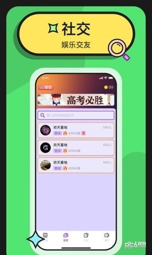 剧游馆3
