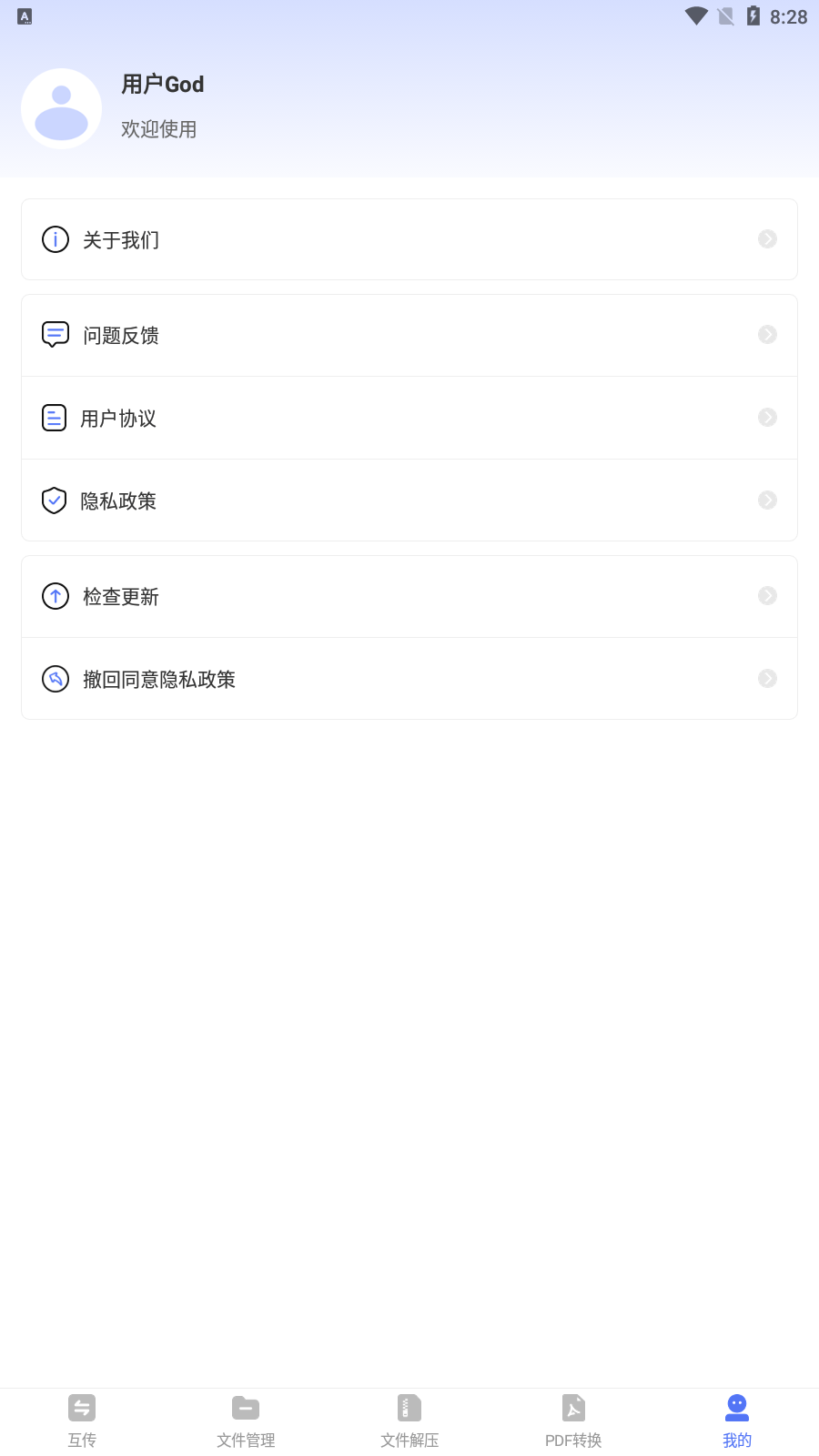 啦啦互传0