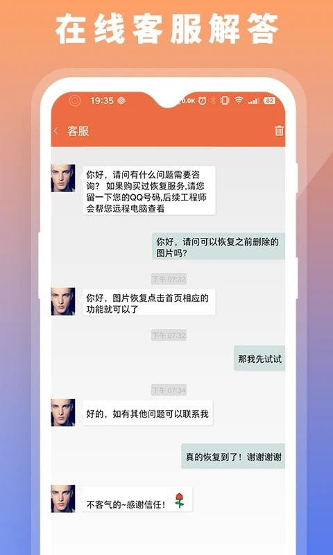 数据恢复大师助手3