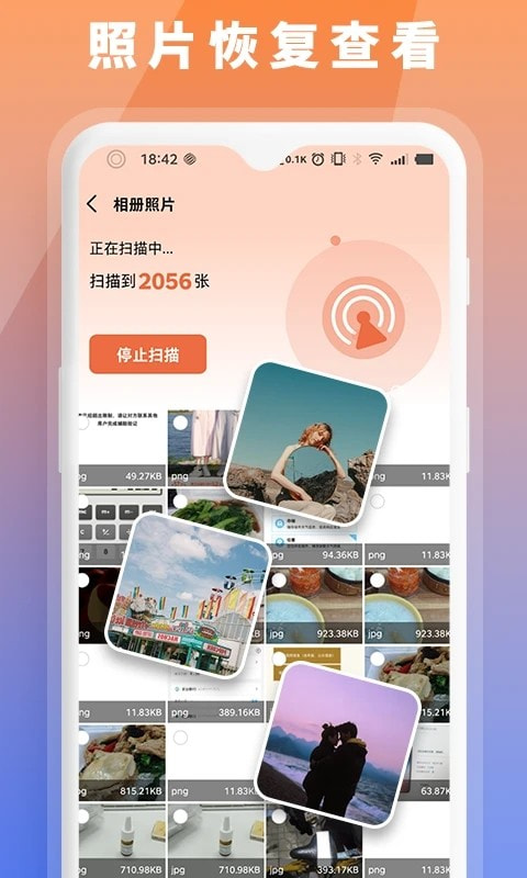 数据恢复大师助手2