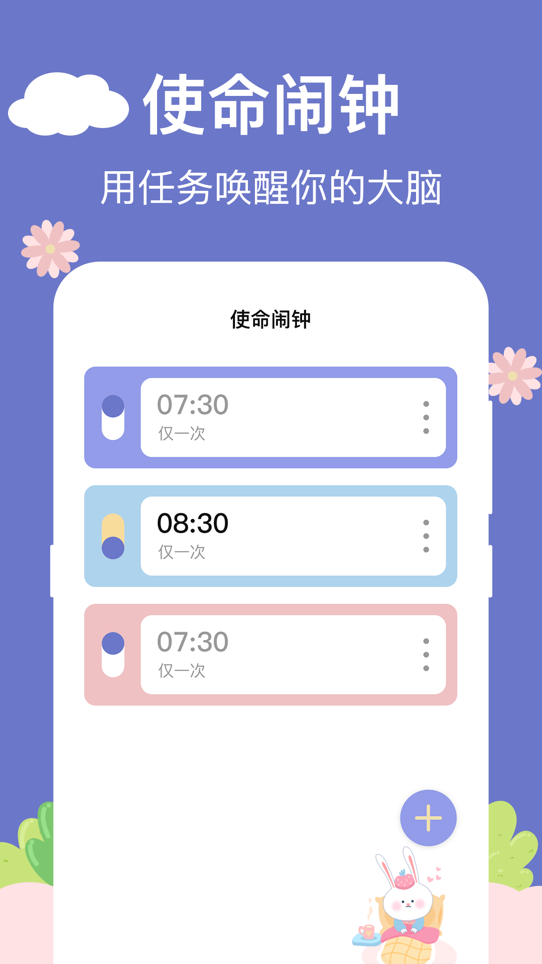 悬浮时钟助手2