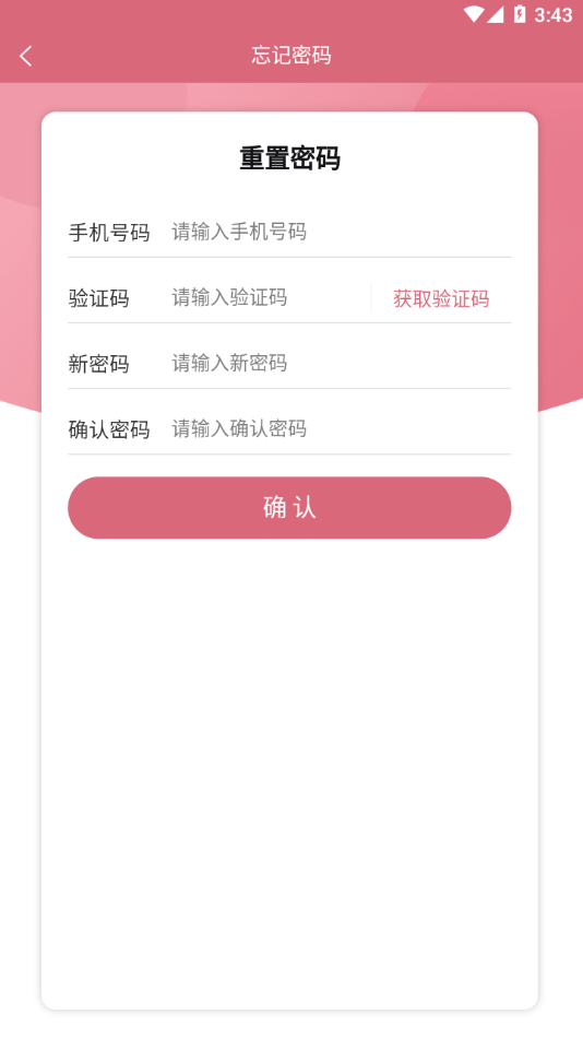 山东云上妇幼3