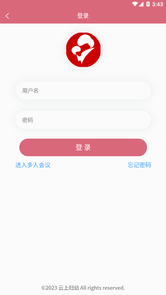 山东云上妇幼1