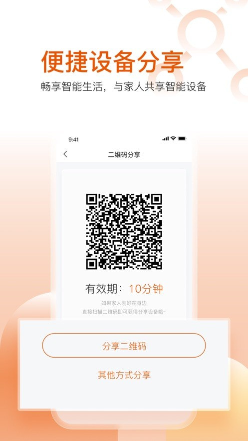方正智生活2