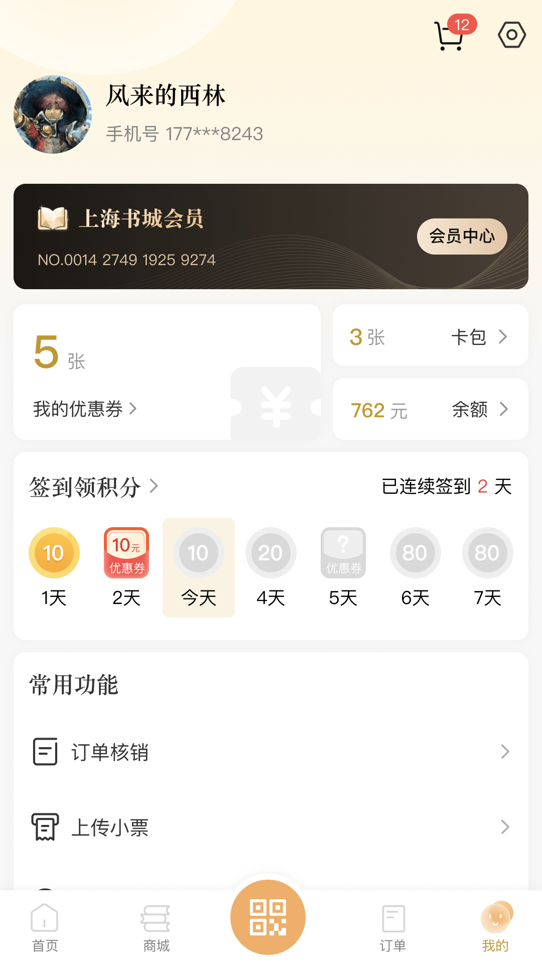 上海书城1