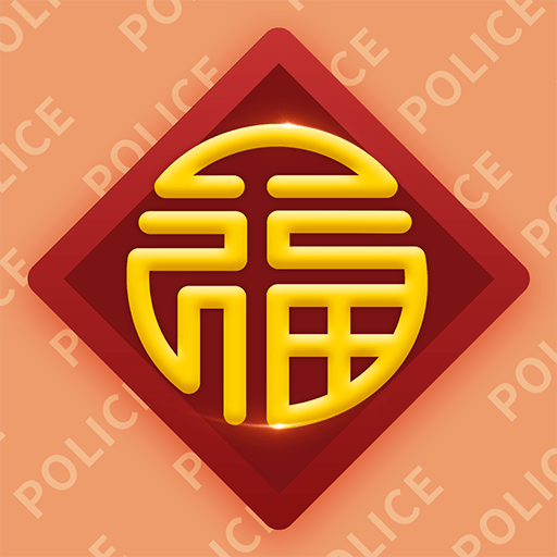 锡保通下载安卓最新版