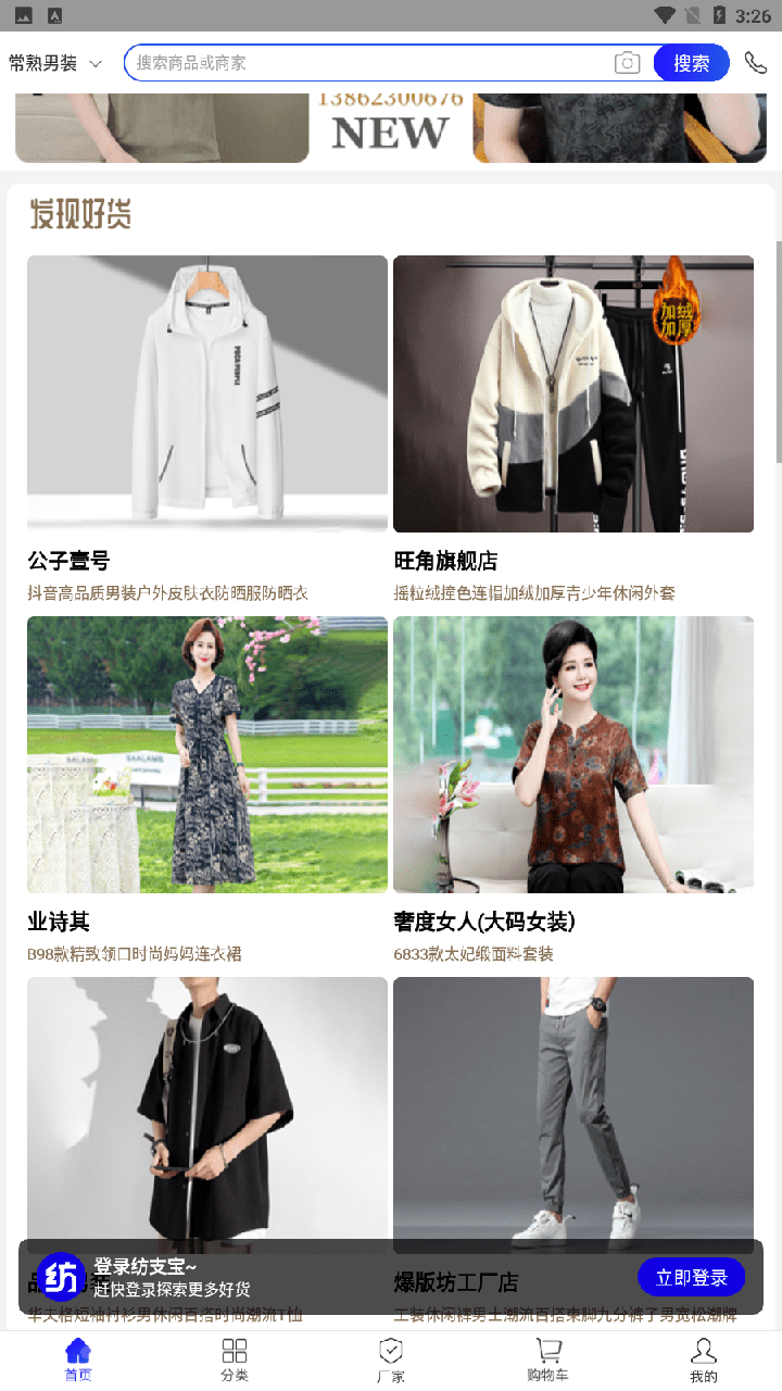 纺支宝1