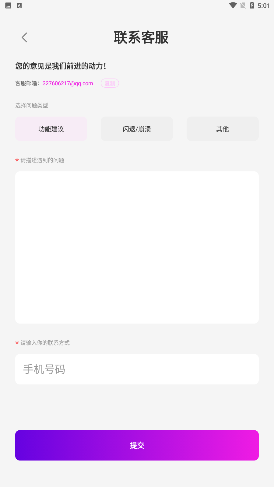 快乐宇宙相机0