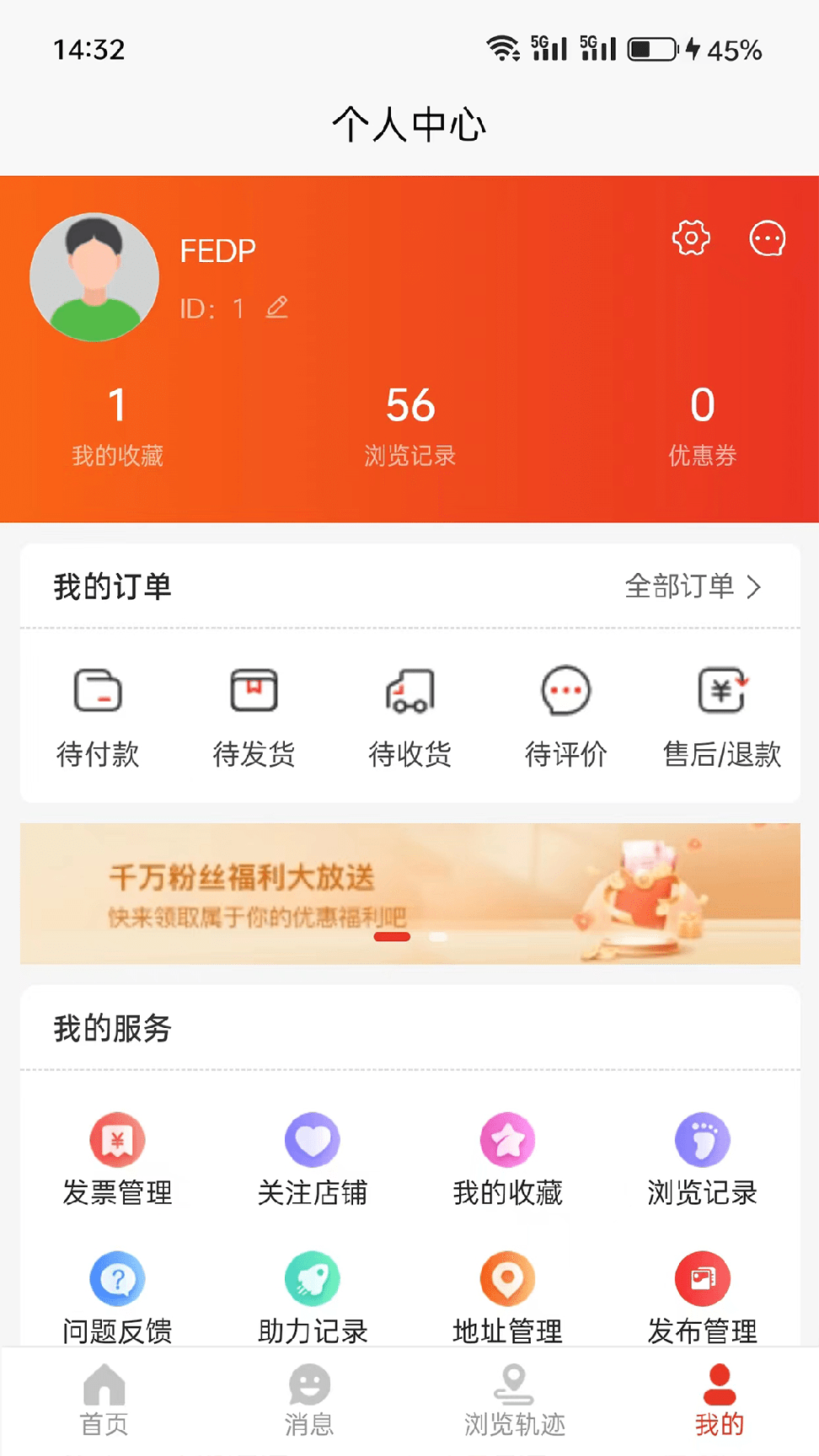 帮帮购商城3