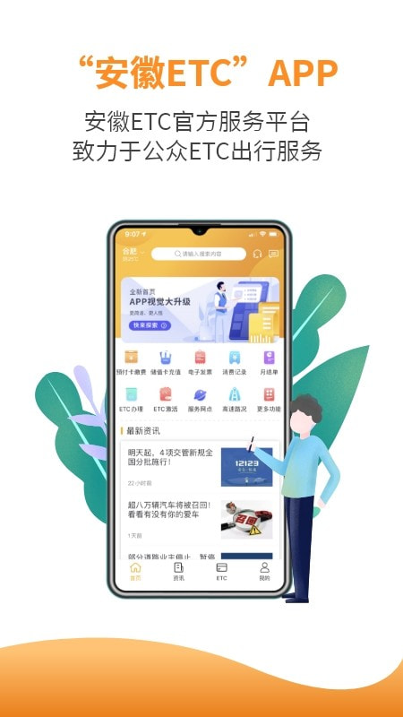 徽通卡0