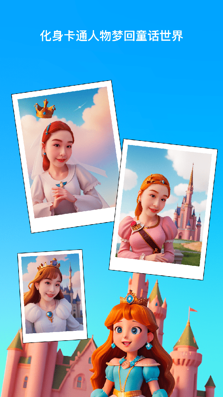 彩盐相机2
