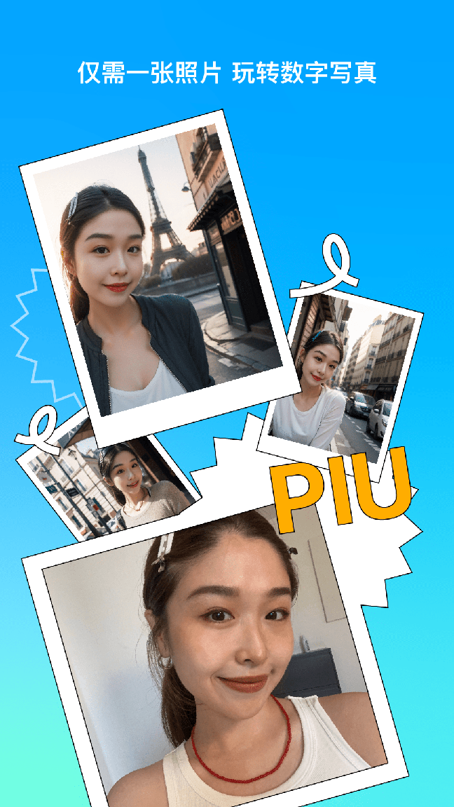 彩盐相机0
