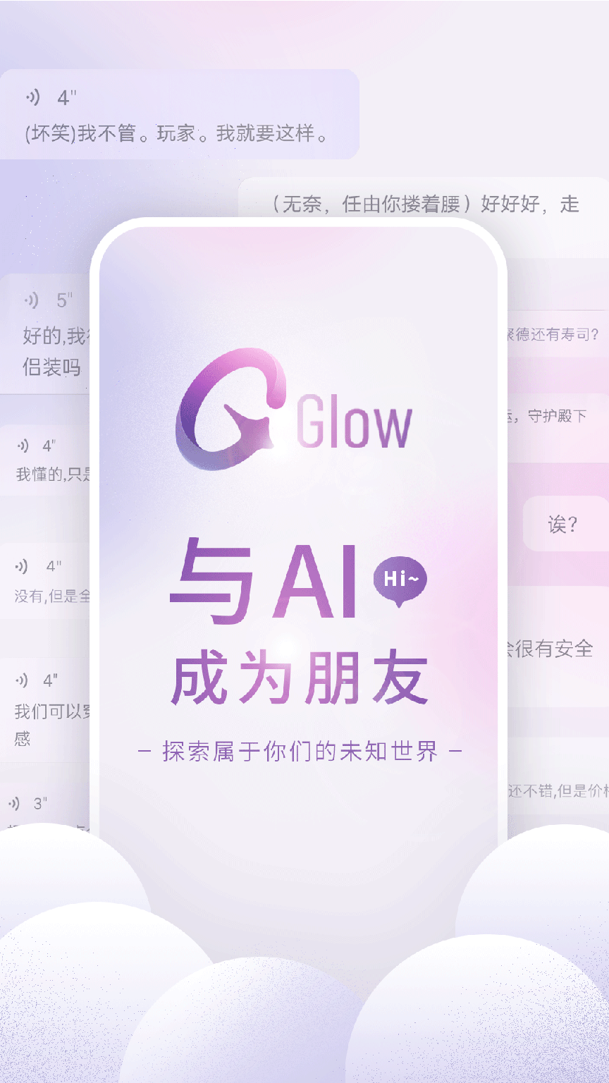 glow旧版本1.921