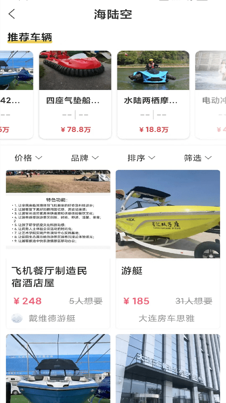 房车与露营2