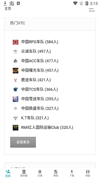 欧卡工具站3