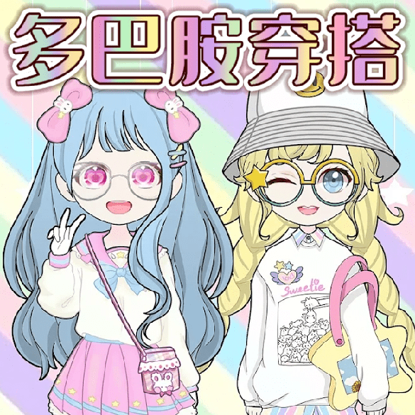少女换装派对_logo