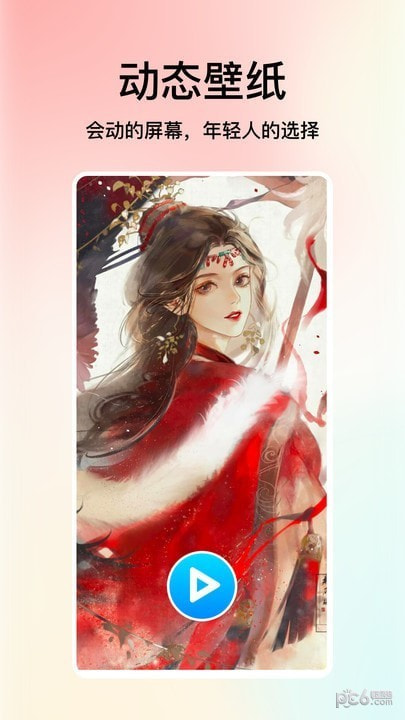 米椒绘画壁纸0