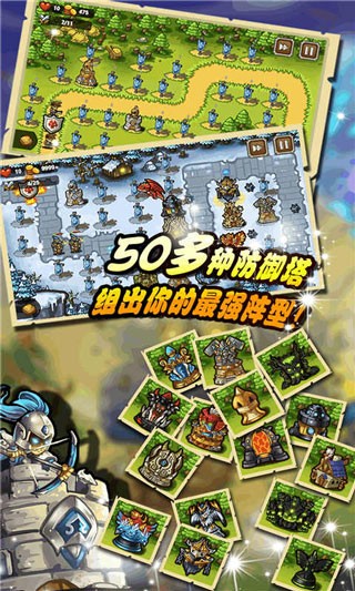 守卫森林正式版1