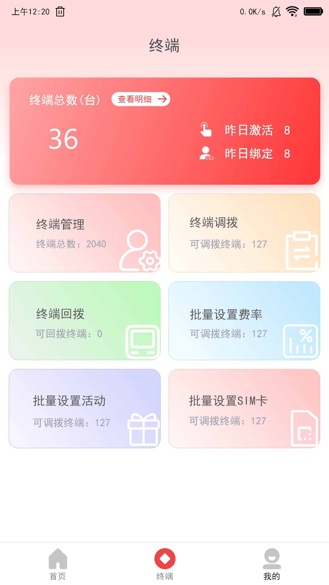 合享惠展业端3