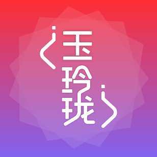 玉玲珑壁纸下载安装免费版