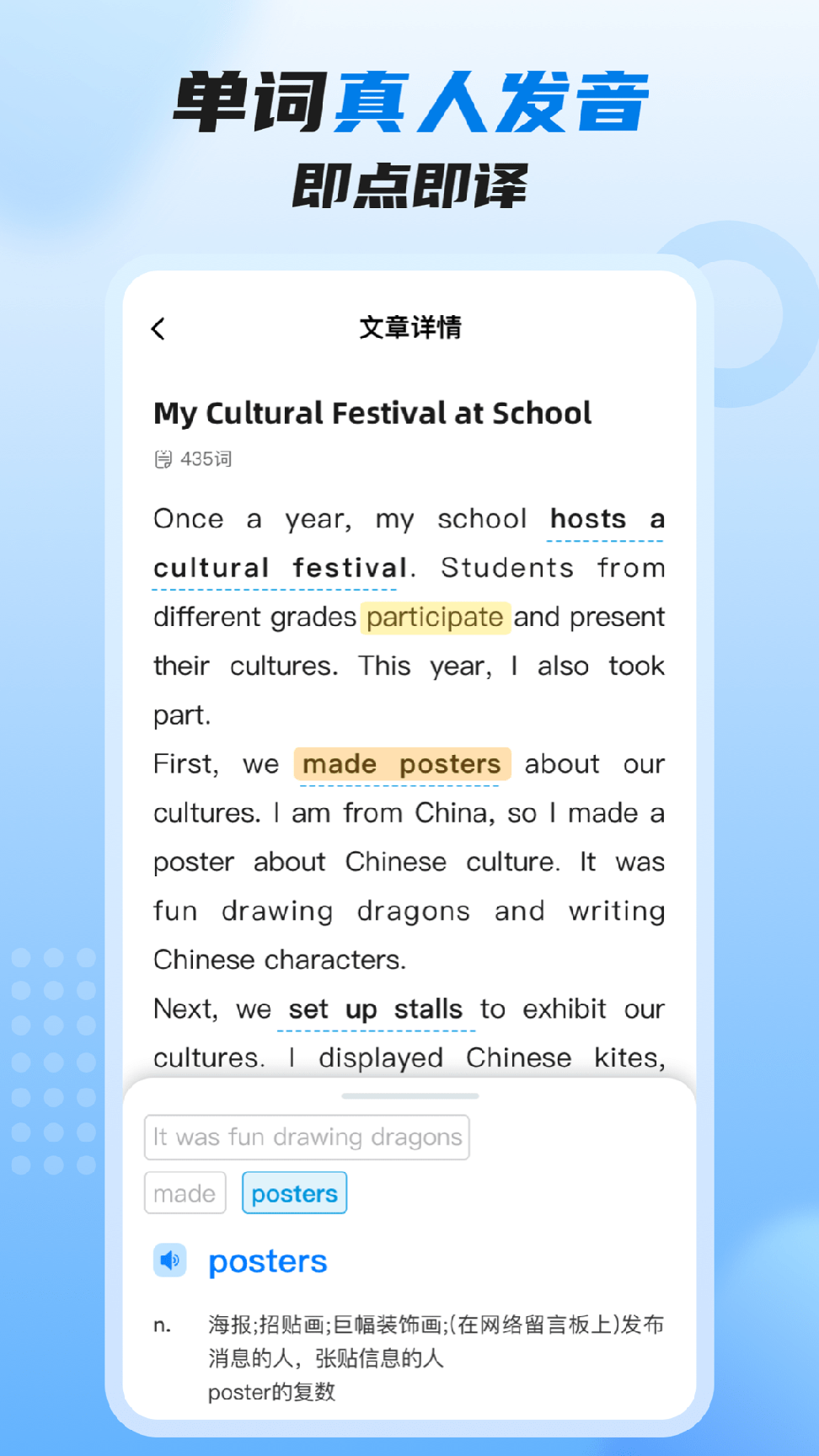 适趣高阶英语3