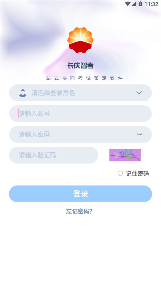长庆智考1