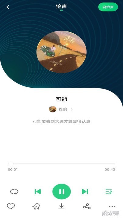 最酷铃声3