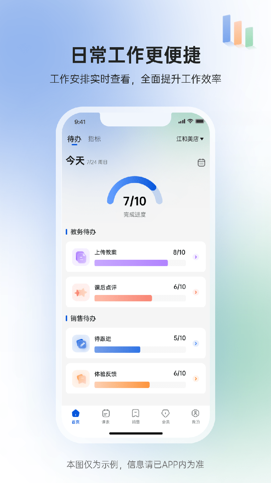 GymGo 员工端2