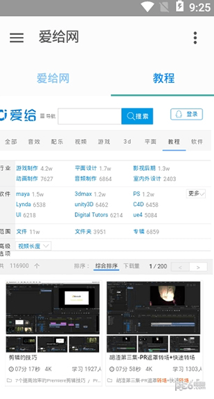 爱给素材库1