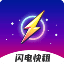 闪电快租免费下载手机版