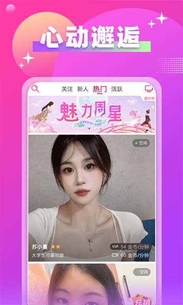 念她3