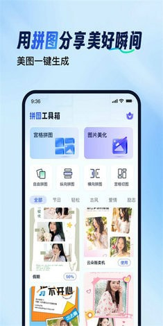 拼图工具箱1