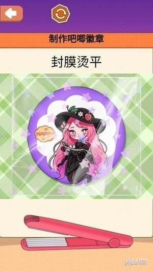 吧唧徽章制作3